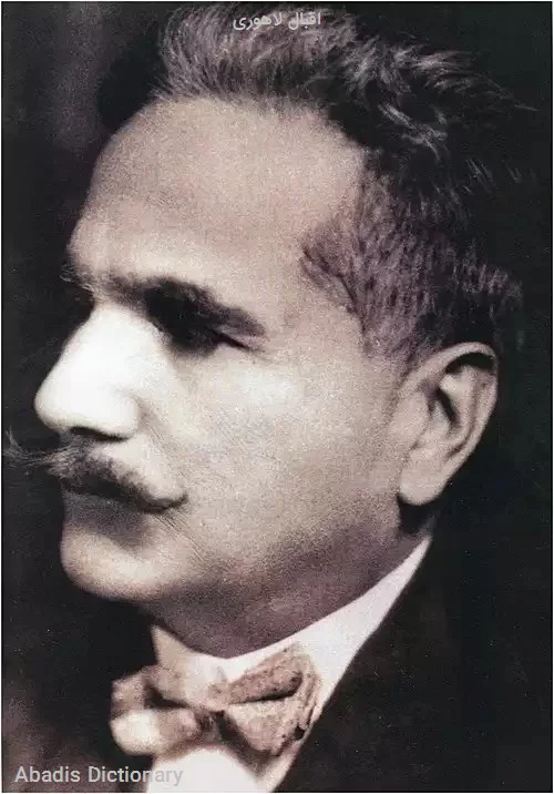 اقبال لاهوری